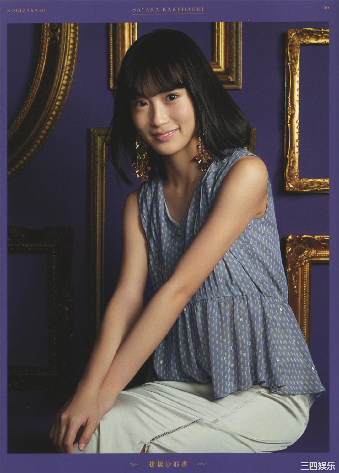 乃木坂46写真集《今が思い出になるまで》高清全本