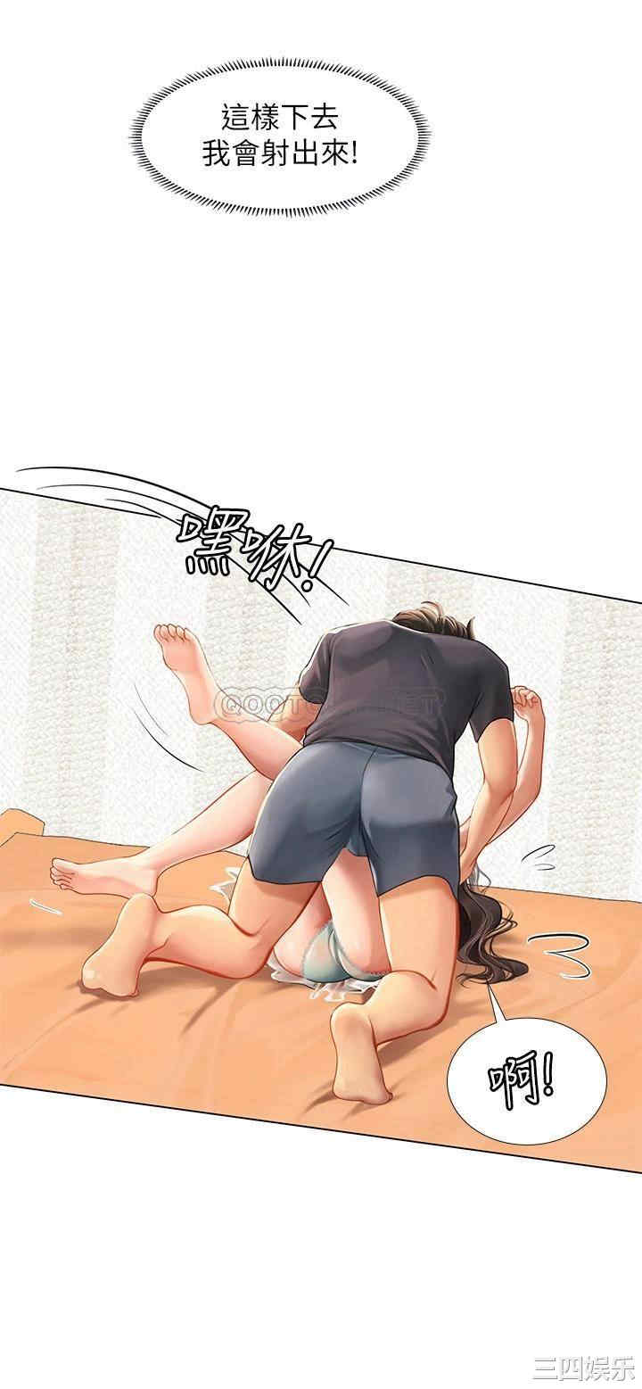 海女实习生