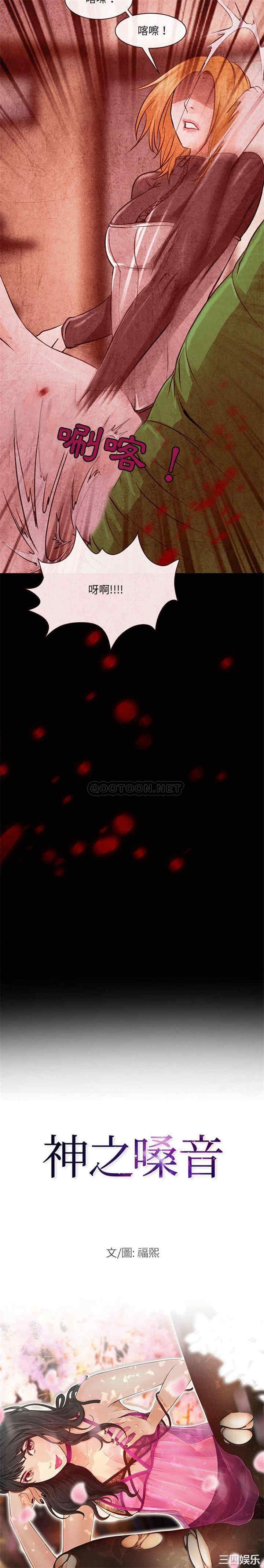 耳畔的神音/神之嗓音