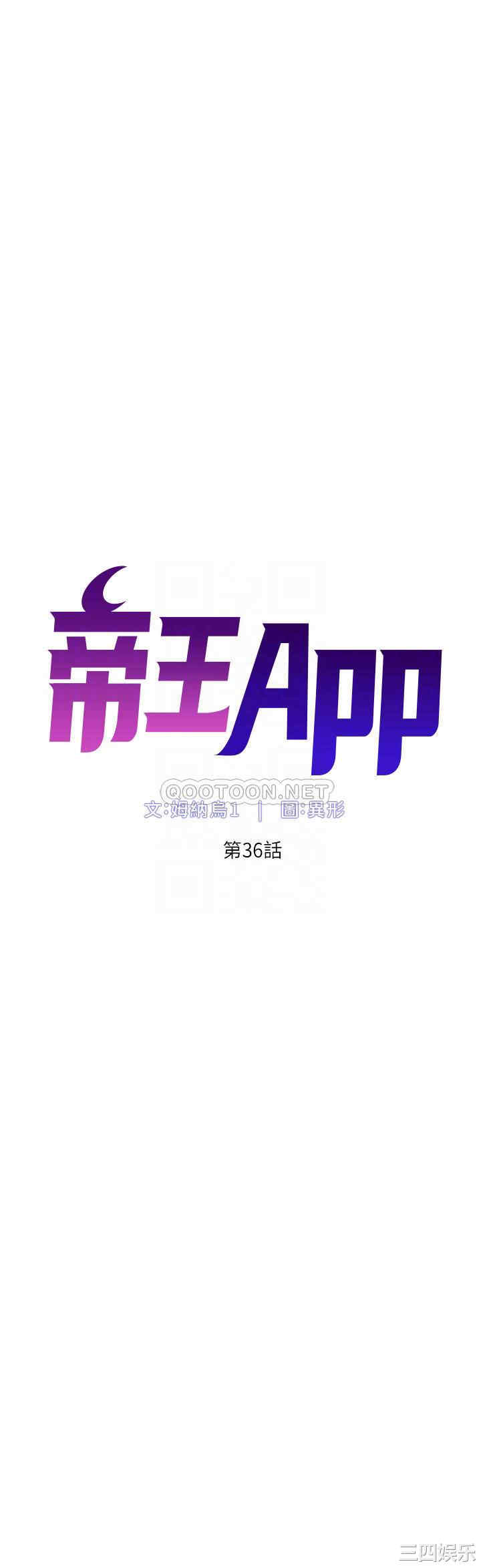 帝王App