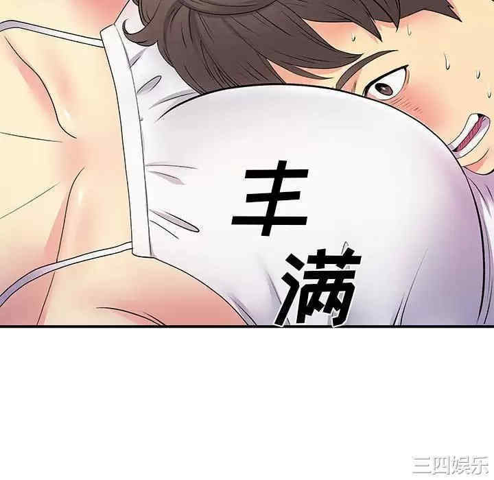 离婚过的她/离过婚的她