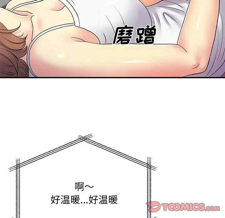 离婚过的她/离过婚的她