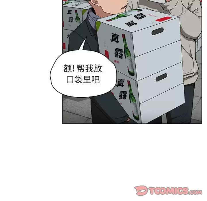 鲁蛇出头天/没种又怎样