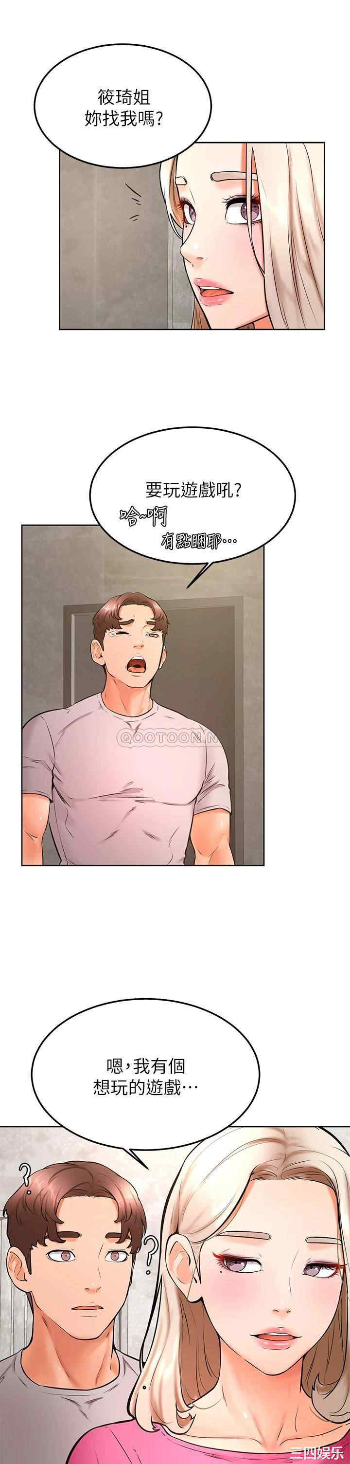 学弟,甘巴爹捏!