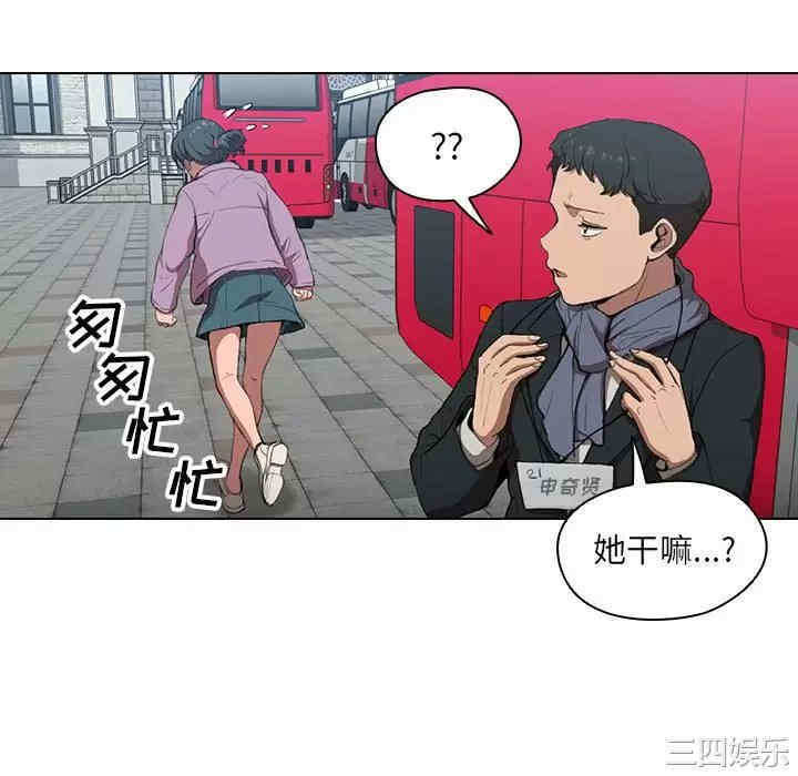 鲁蛇出头天/没种又怎样