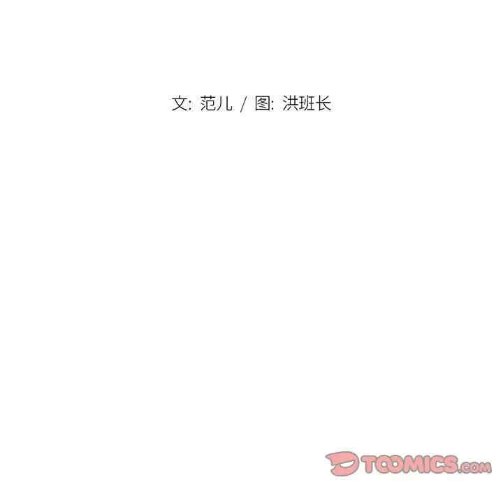 鲁蛇出头天/没种又怎样