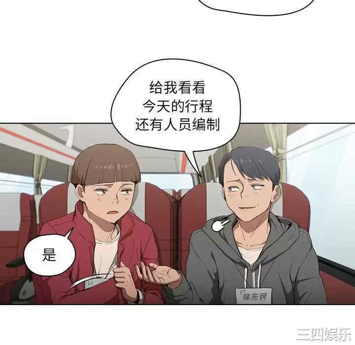 鲁蛇出头天/没种又怎样