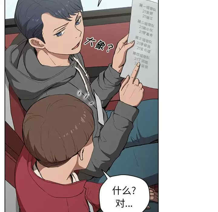 鲁蛇出头天/没种又怎样