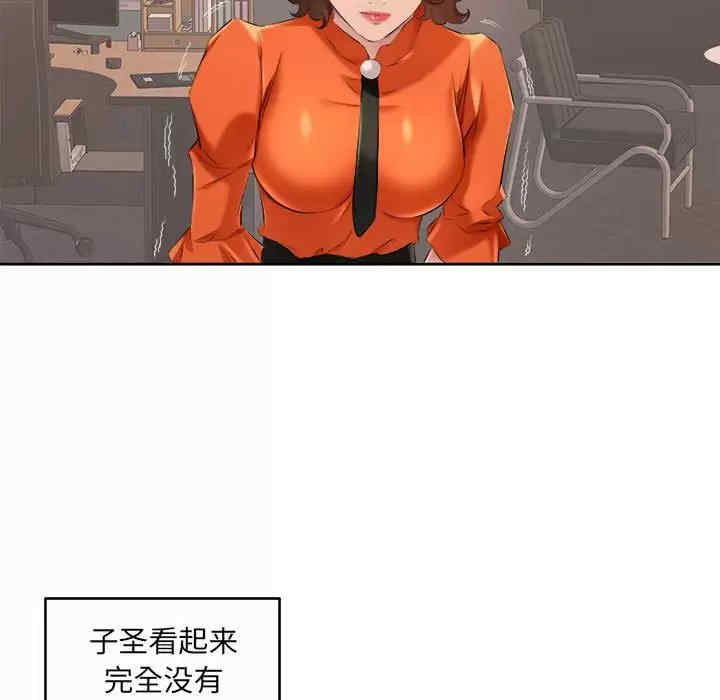 套房里的那些事/屋檐下的恋人