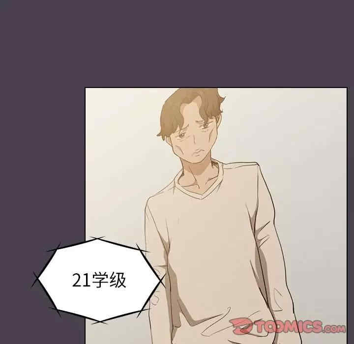 鲁蛇出头天/没种又怎样