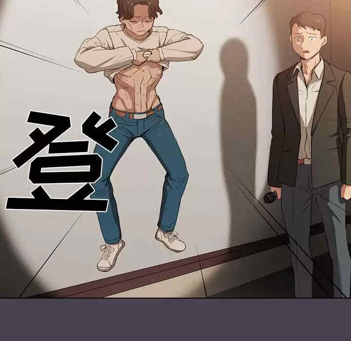 鲁蛇出头天/没种又怎样