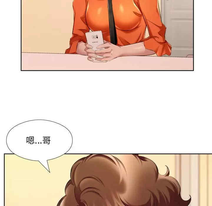 套房里的那些事/屋檐下的恋人