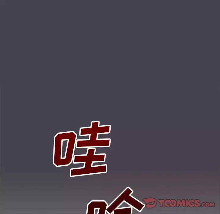 鲁蛇出头天/没种又怎样