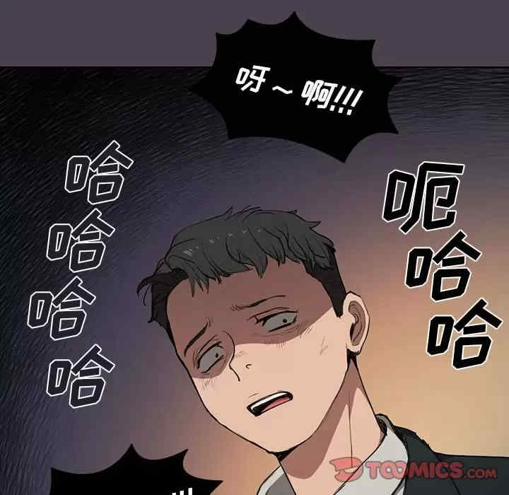 鲁蛇出头天/没种又怎样