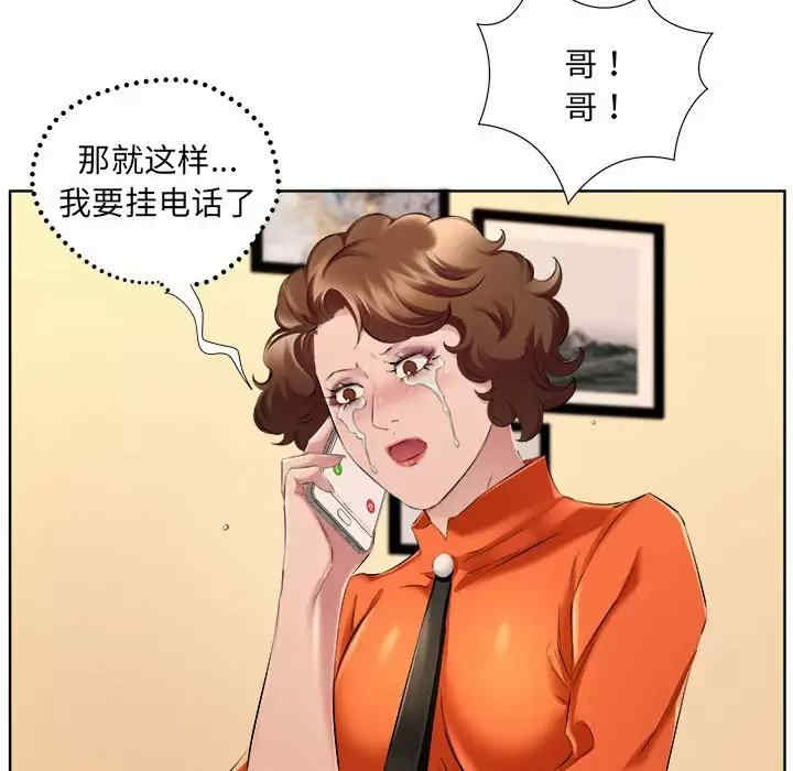 套房里的那些事/屋檐下的恋人