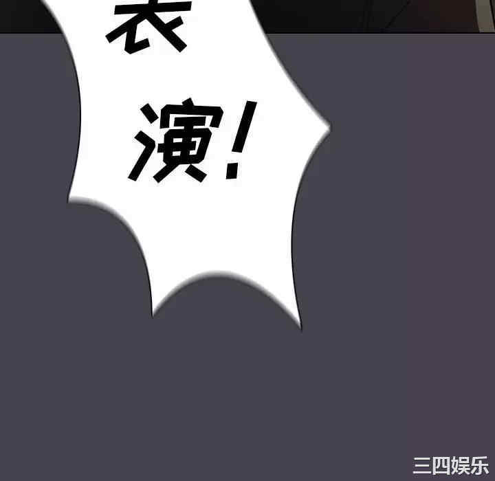 鲁蛇出头天/没种又怎样