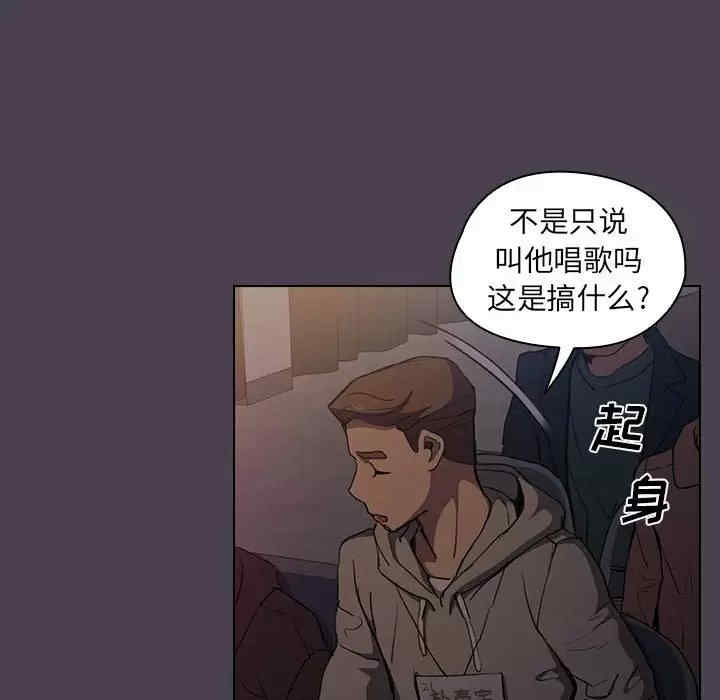 鲁蛇出头天/没种又怎样