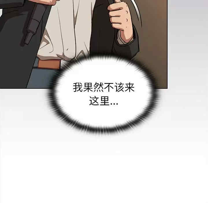 鲁蛇出头天/没种又怎样