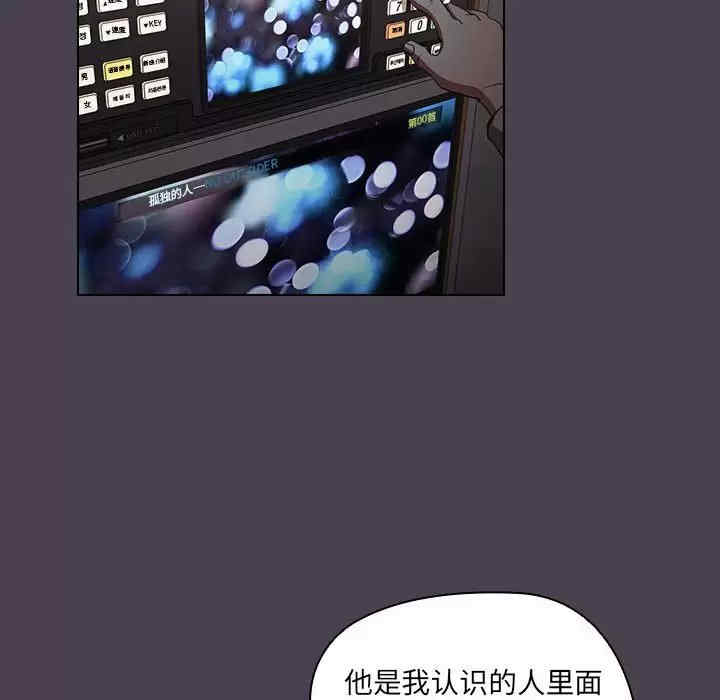 鲁蛇出头天/没种又怎样