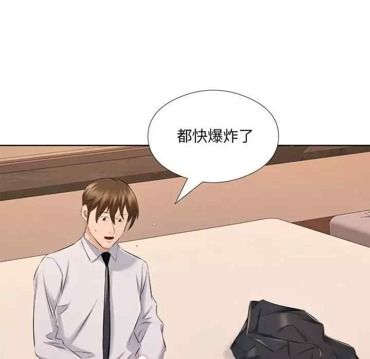 套房里的那些事/屋檐下的恋人