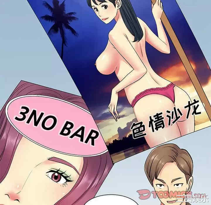 离婚过的她/离过婚的她