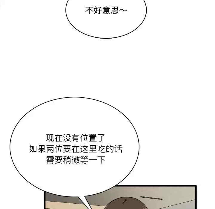 实习老师好麻烦/实习老师住我家