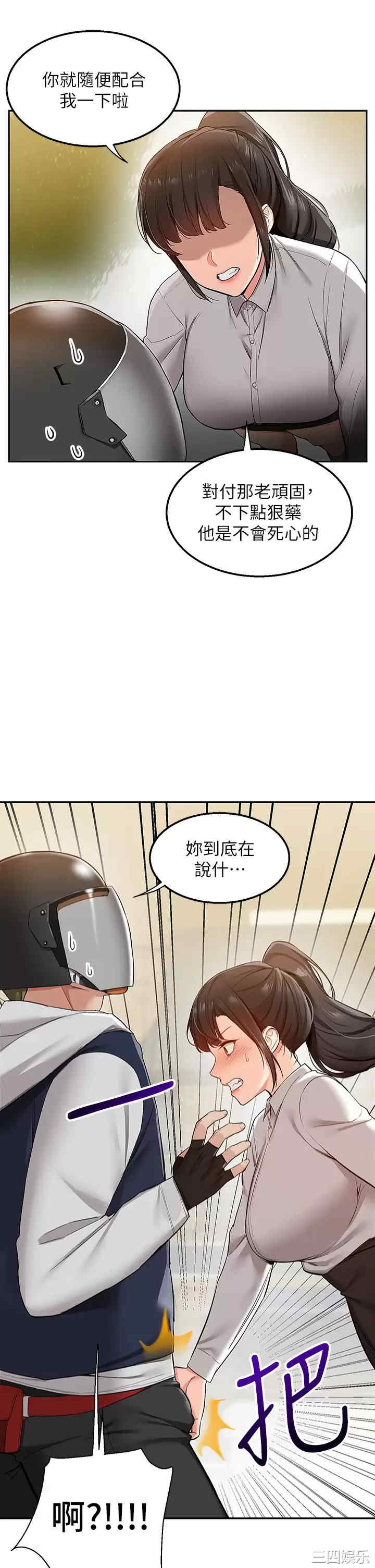 外送到府
