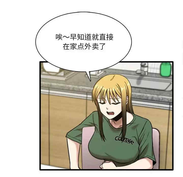 实习老师好麻烦/实习老师住我家