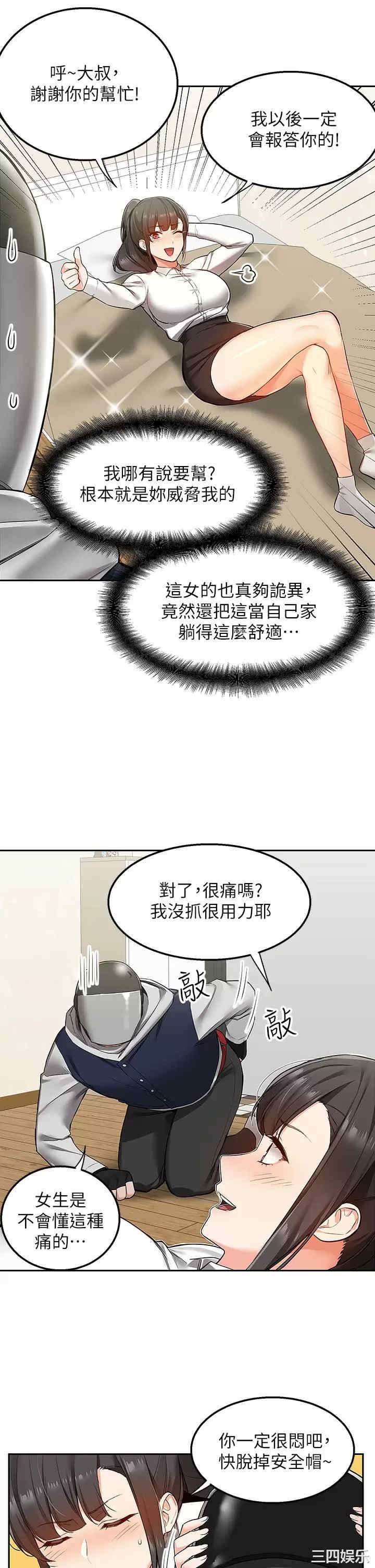外送到府