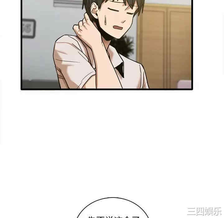 实习老师好麻烦/实习老师住我家