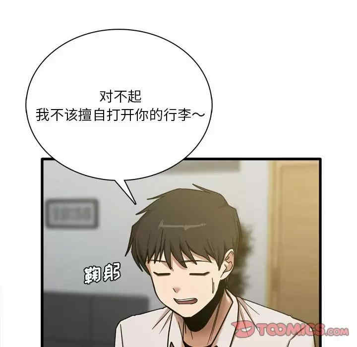 实习老师好麻烦/实习老师住我家