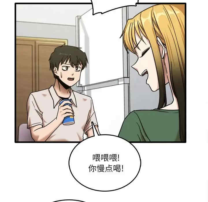 实习老师好麻烦/实习老师住我家