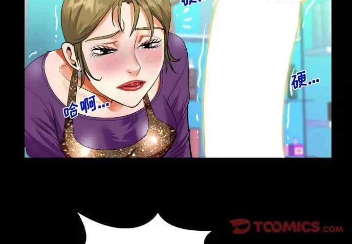 阿姨/意想不到的关系