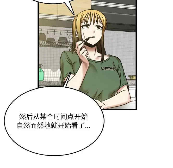 实习老师好麻烦/实习老师住我家