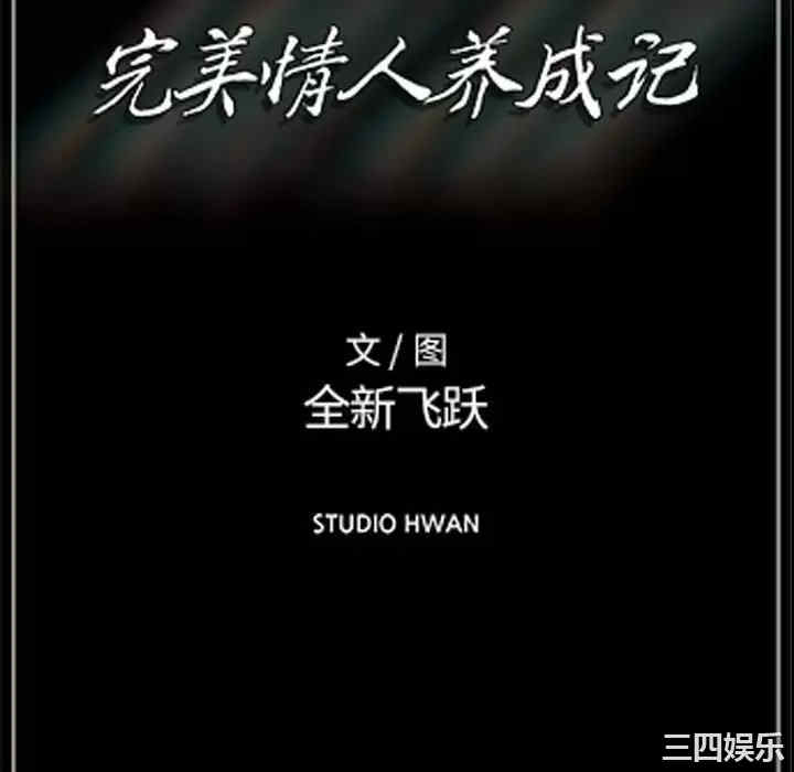 培养完美情人/完美情人养成记