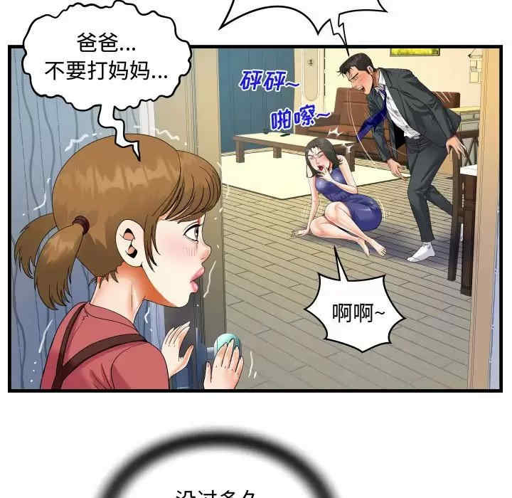 阿姨/意想不到的关系