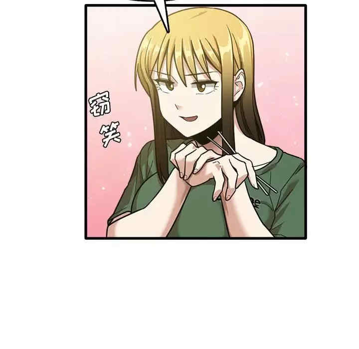 实习老师好麻烦/实习老师住我家