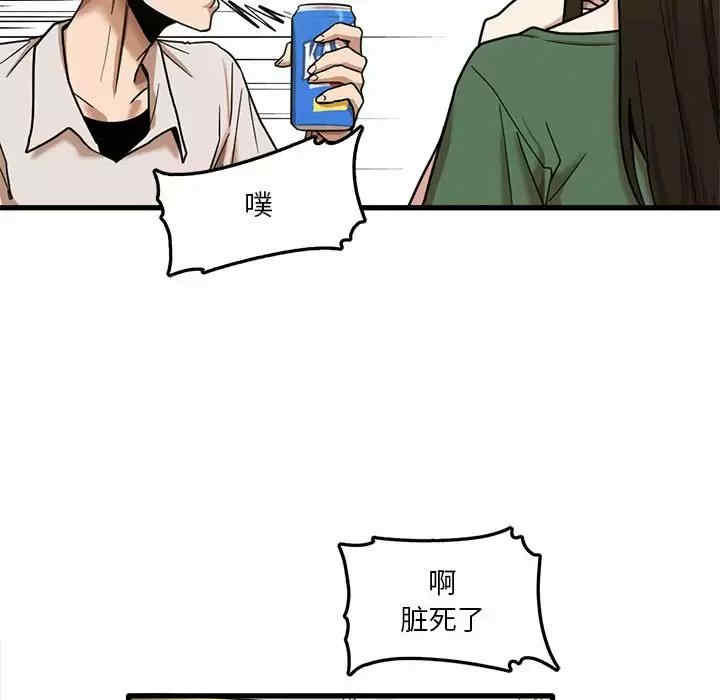 实习老师好麻烦/实习老师住我家