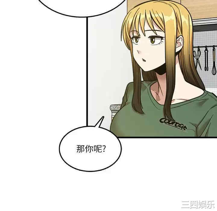 实习老师好麻烦/实习老师住我家