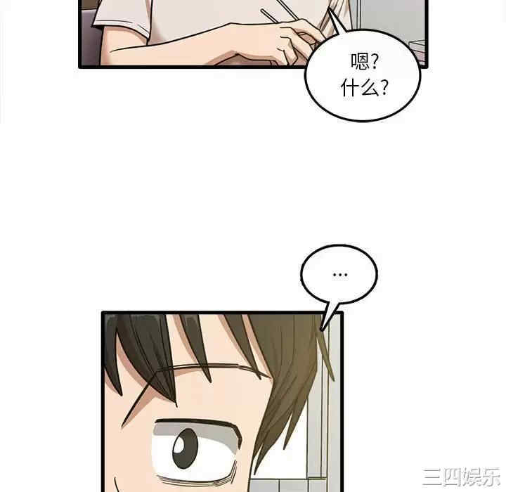 实习老师好麻烦/实习老师住我家