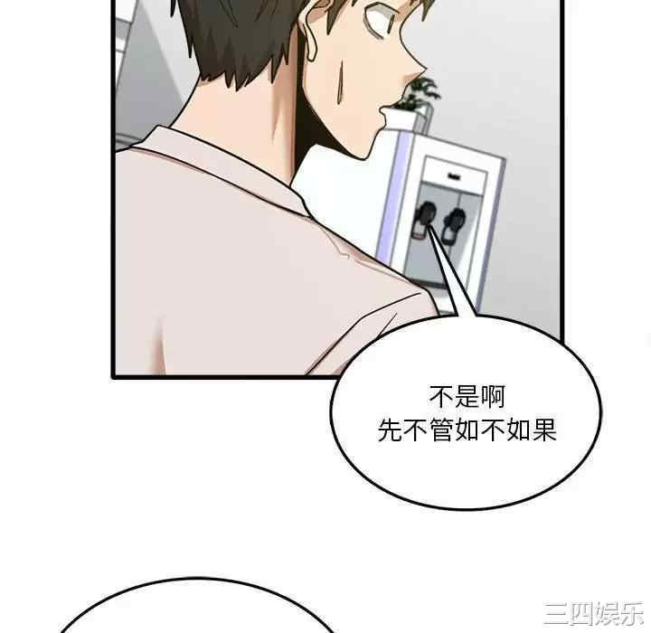 实习老师好麻烦/实习老师住我家