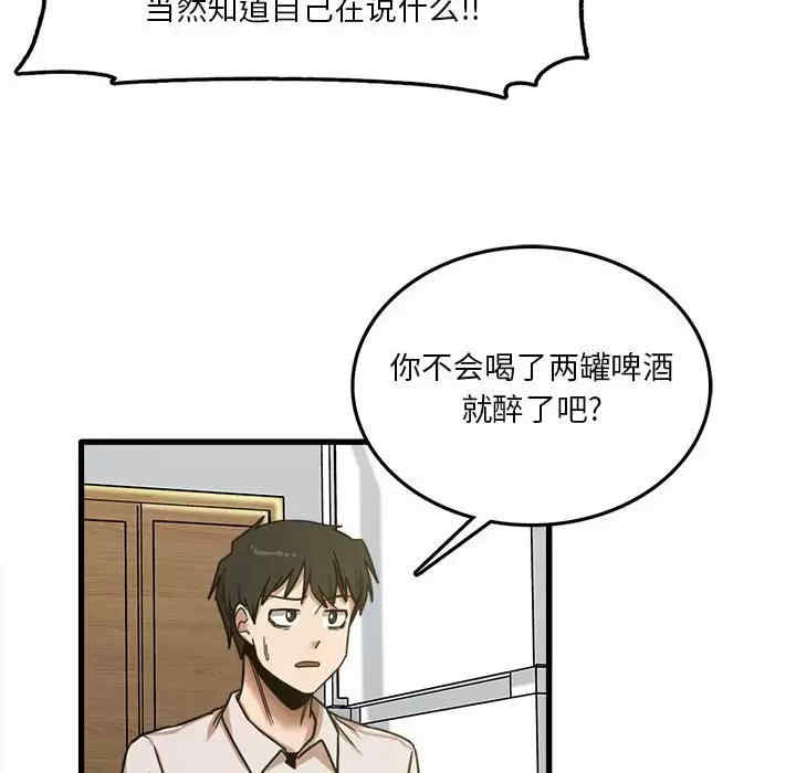 实习老师好麻烦/实习老师住我家