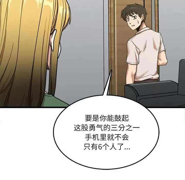 实习老师好麻烦/实习老师住我家