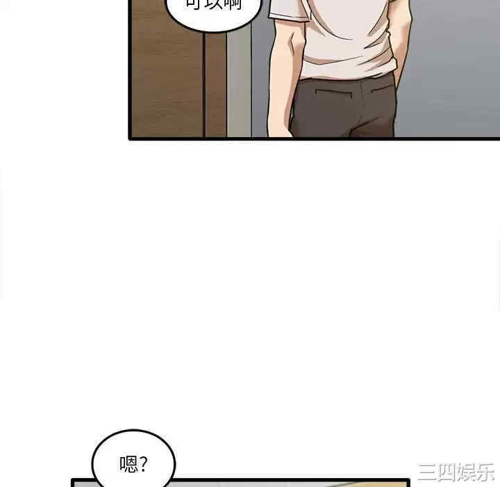 实习老师好麻烦/实习老师住我家