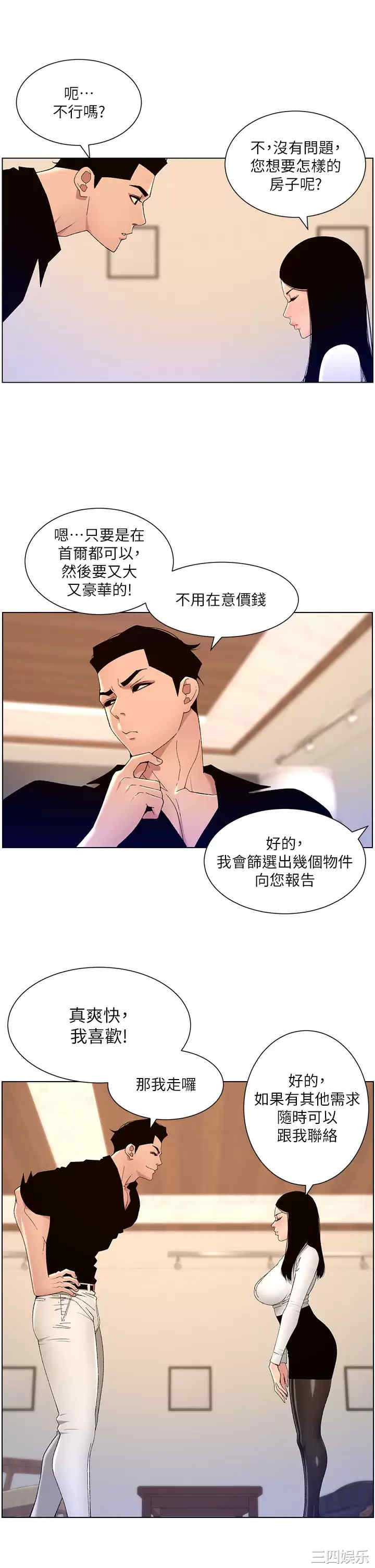 帝王App