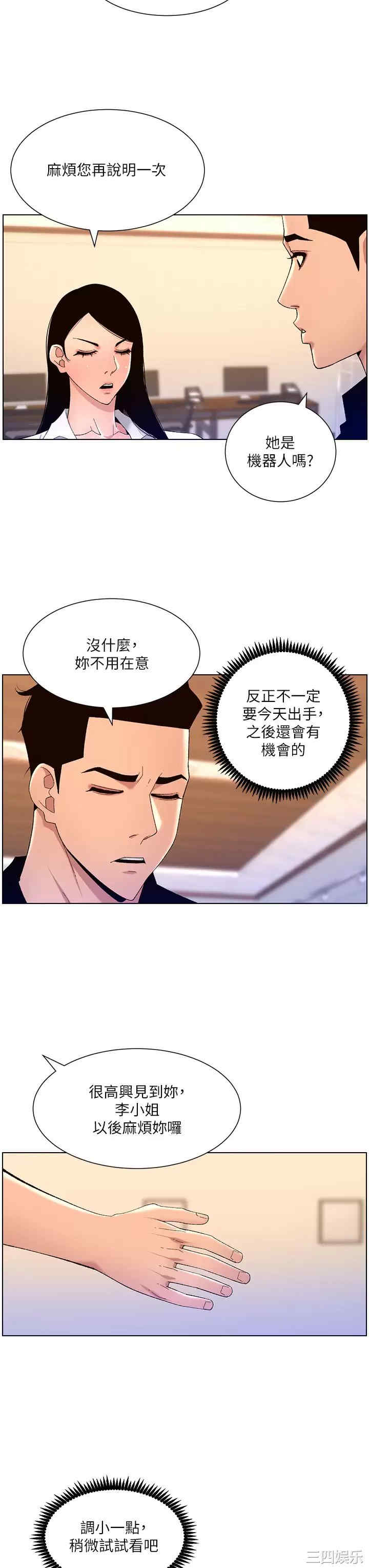 帝王App