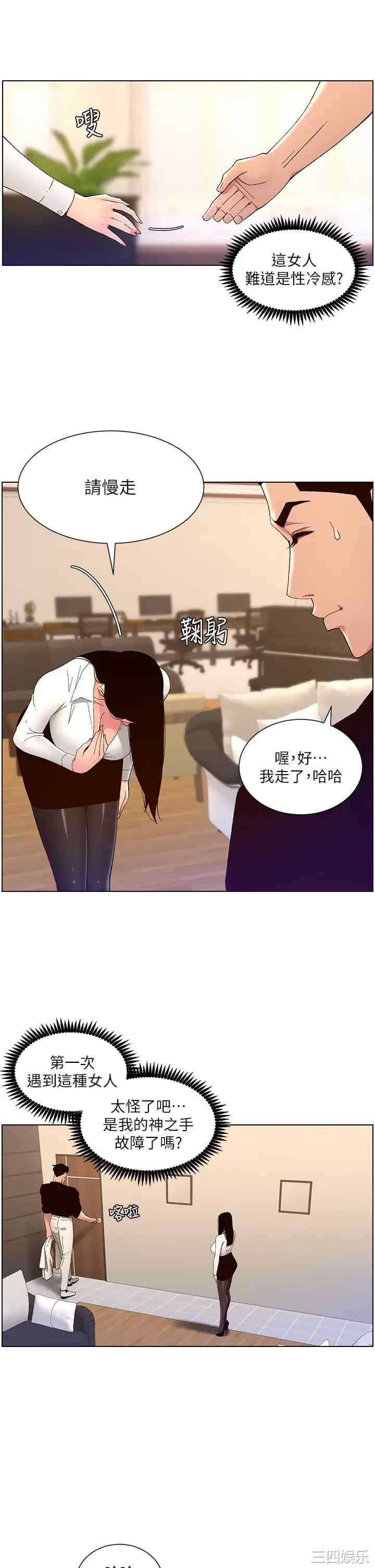 帝王App