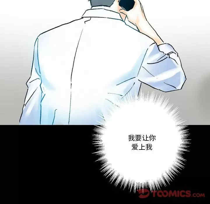 培养完美情人/完美情人养成记