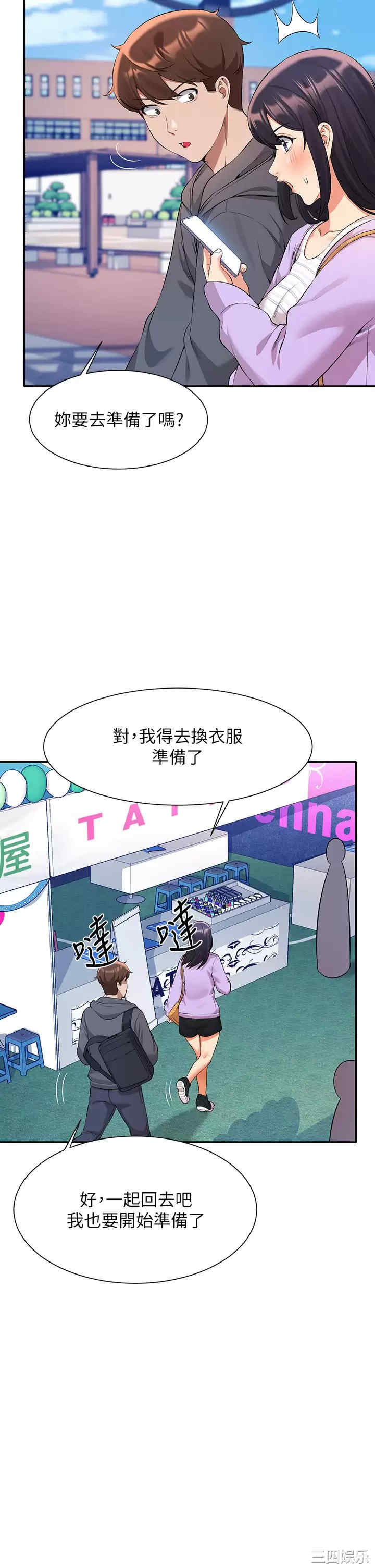 谁说理组没正妹？