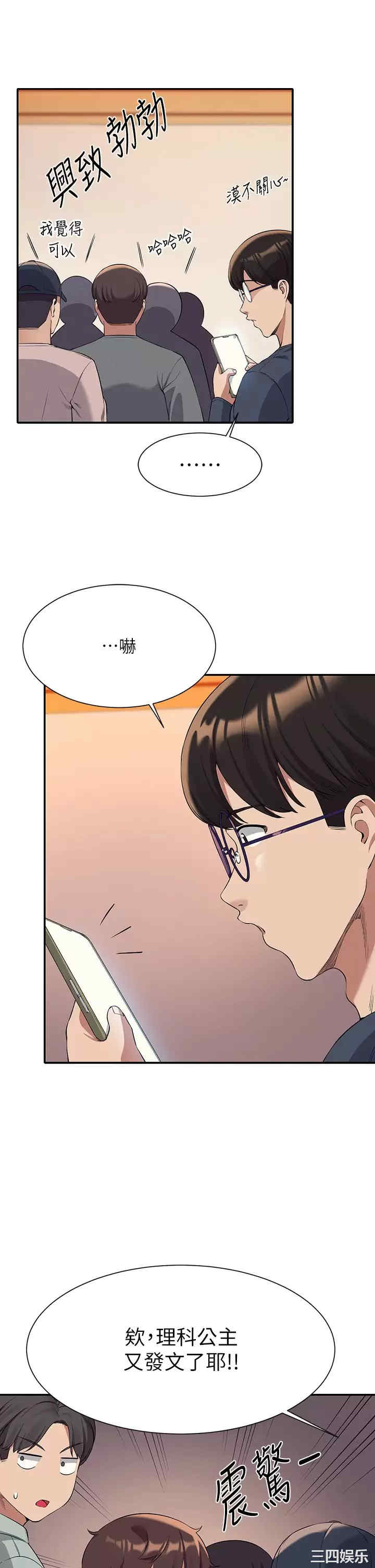 谁说理组没正妹？